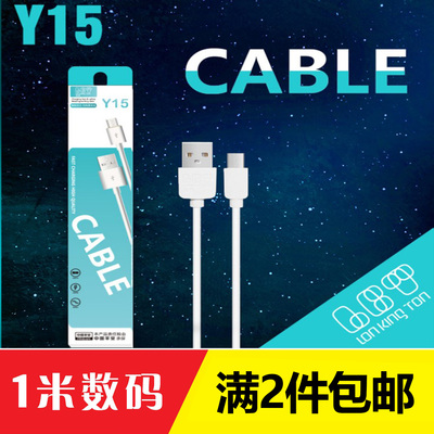 安卓數據線配蘋果充電頭 一機多用的快充方案，批發市場新趨勢
